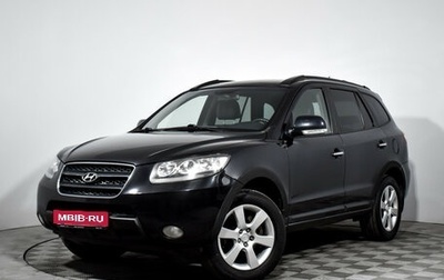 Hyundai Santa Fe III рестайлинг, 2008 год, 1 019 000 рублей, 1 фотография