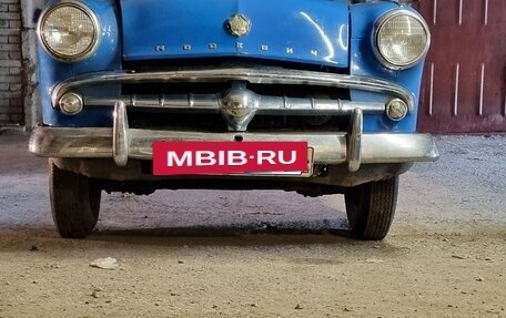 Москвич 423, 1959 год, 230 000 рублей, 5 фотография