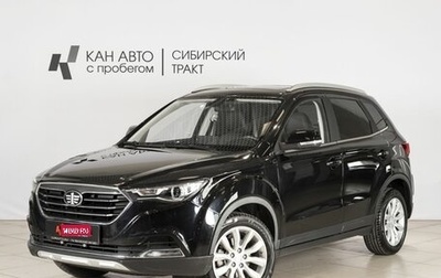 FAW Besturn X40 I, 2021 год, 1 278 000 рублей, 1 фотография