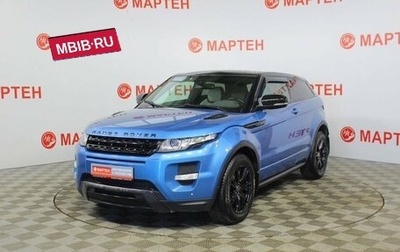 Land Rover Range Rover Evoque I, 2012 год, 1 727 000 рублей, 1 фотография
