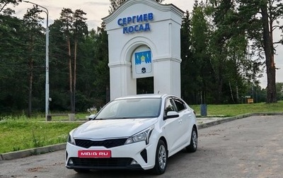 KIA Rio IV, 2021 год, 1 650 000 рублей, 1 фотография
