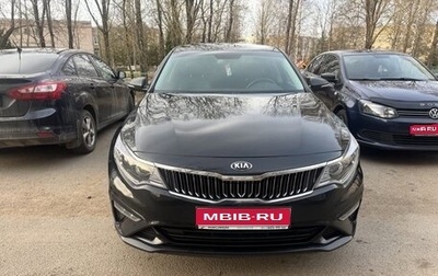 KIA Optima IV, 2019 год, 2 299 000 рублей, 1 фотография