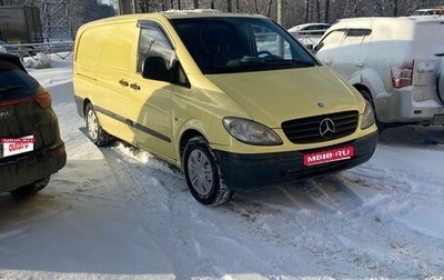 Mercedes-Benz Vito, 2008 год, 550 000 рублей, 1 фотография
