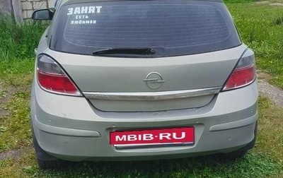 Opel Astra H, 2007 год, 350 000 рублей, 1 фотография