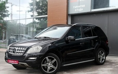 Mercedes-Benz M-Класс, 2010 год, 1 199 000 рублей, 1 фотография