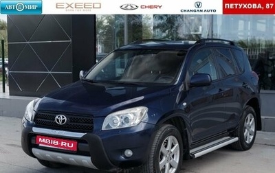 Toyota RAV4, 2008 год, 1 350 000 рублей, 1 фотография
