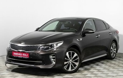 KIA Optima IV, 2016 год, 1 899 000 рублей, 1 фотография