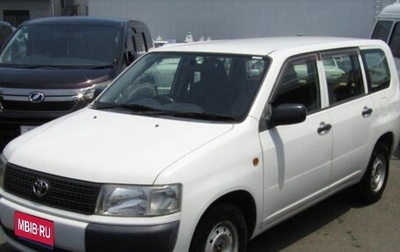 Toyota Probox I, 2014 год, 650 000 рублей, 1 фотография