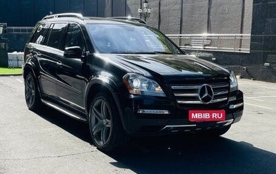 Mercedes-Benz GL-Класс, 2011 год, 1 600 000 рублей, 1 фотография