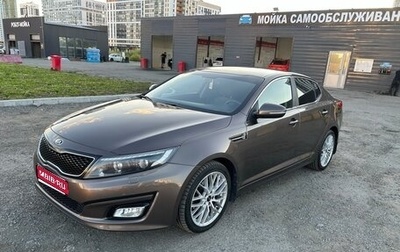 KIA Optima III, 2014 год, 1 520 000 рублей, 1 фотография