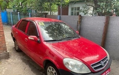 Lifan Breez (520), 2008 год, 230 000 рублей, 1 фотография
