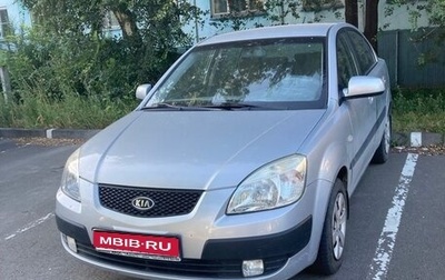 KIA Rio II, 2008 год, 610 000 рублей, 1 фотография