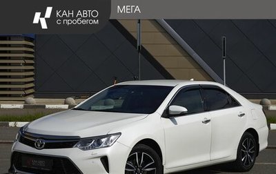Toyota Camry, 2017 год, 2 289 000 рублей, 1 фотография