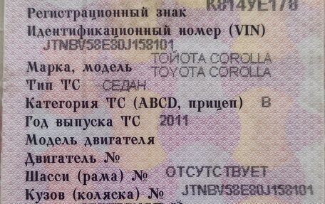 Toyota Corolla, 2011 год, 1 200 000 рублей, 18 фотография