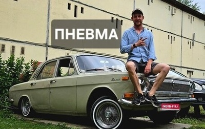 ГАЗ 24 «Волга» I (24), 1977 год, 729 000 рублей, 1 фотография