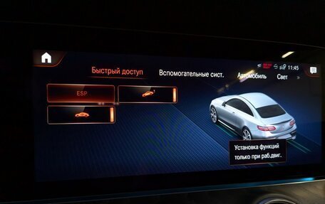 Mercedes-Benz E-Класс, 2021 год, 6 690 000 рублей, 19 фотография
