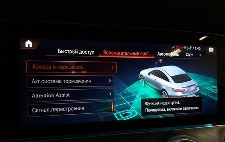 Mercedes-Benz E-Класс, 2021 год, 6 690 000 рублей, 20 фотография