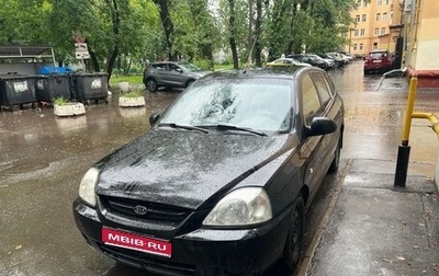 KIA Rio II, 2004 год, 295 000 рублей, 1 фотография
