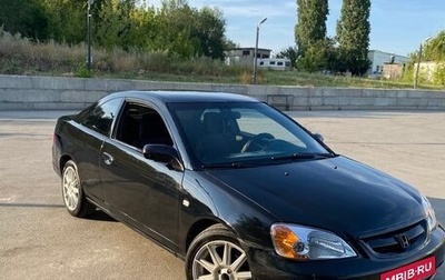Honda Civic VII, 2001 год, 315 000 рублей, 1 фотография