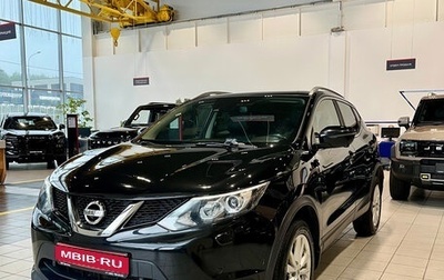 Nissan Qashqai, 2018 год, 1 699 000 рублей, 1 фотография