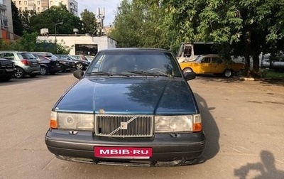 Volvo 940, 1993 год, 110 000 рублей, 1 фотография