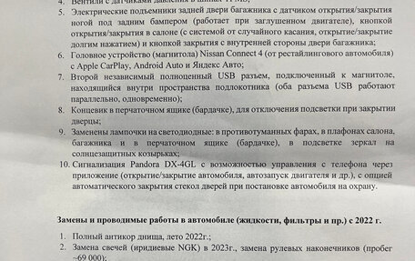 Nissan Qashqai, 2018 год, 1 699 000 рублей, 17 фотография