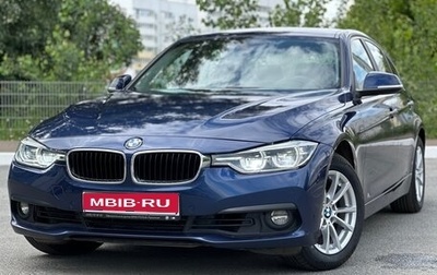 BMW 3 серия, 2017 год, 1 735 000 рублей, 1 фотография
