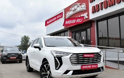 Haval Jolion, 2023 год, 1 949 000 рублей, 1 фотография