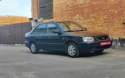 Hyundai Accent II, 2008 год, 350 000 рублей, 1 фотография