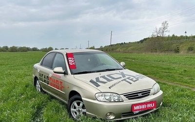KIA Spectra II (LD), 2007 год, 550 000 рублей, 1 фотография