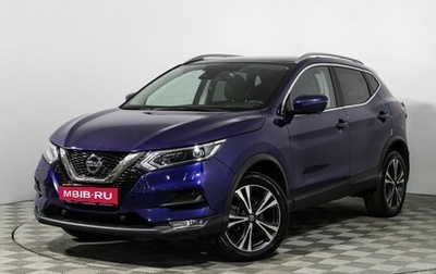 Nissan Qashqai, 2019 год, 2 249 700 рублей, 1 фотография