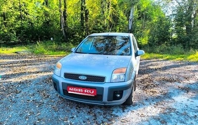 Ford Fusion I, 2008 год, 430 000 рублей, 1 фотография