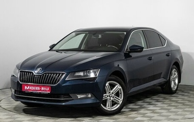 Skoda Superb III рестайлинг, 2015 год, 1 849 700 рублей, 1 фотография