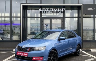 Skoda Rapid I, 2016 год, 1 049 000 рублей, 1 фотография
