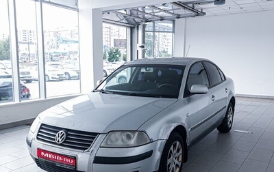 Volkswagen Passat B5+ рестайлинг, 2001 год, 255 000 рублей, 1 фотография