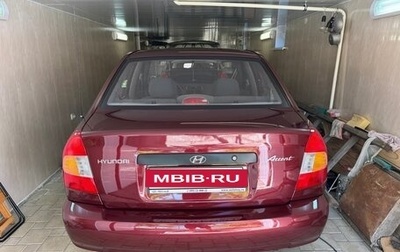 Hyundai Accent II, 2008 год, 860 000 рублей, 1 фотография