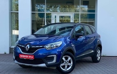 Renault Kaptur I рестайлинг, 2021 год, 1 499 000 рублей, 1 фотография