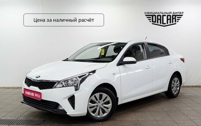 KIA Rio IV, 2020 год, 1 540 000 рублей, 1 фотография