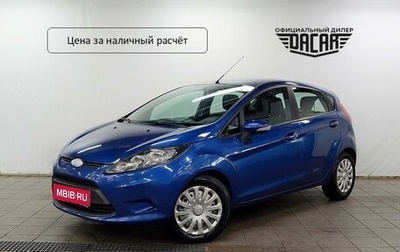 Ford Fiesta, 2010 год, 450 000 рублей, 1 фотография