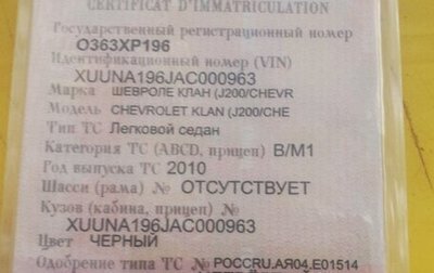 Chevrolet Lacetti, 2010 год, 650 000 рублей, 1 фотография