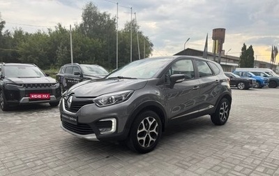 Renault Kaptur I рестайлинг, 2016 год, 1 050 000 рублей, 1 фотография