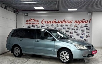 Mitsubishi Lancer IX, 2006 год, 559 000 рублей, 1 фотография