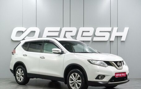 Nissan X-Trail, 2018 год, 1 899 000 рублей, 1 фотография