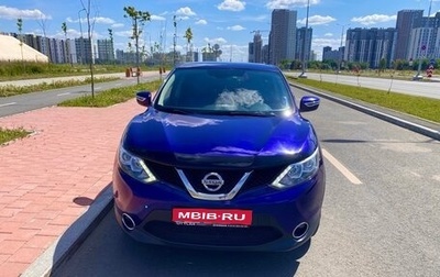 Nissan Qashqai, 2015 год, 1 359 999 рублей, 1 фотография