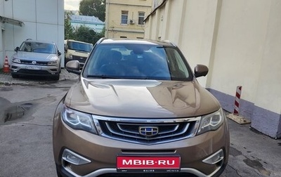 Geely Atlas I, 2020 год, 1 430 000 рублей, 1 фотография