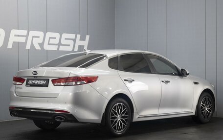 KIA Optima IV, 2017 год, 1 790 000 рублей, 2 фотография