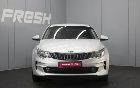 KIA Optima IV, 2017 год, 1 790 000 рублей, 3 фотография