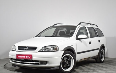 Opel Astra G, 1998 год, 199 000 рублей, 1 фотография