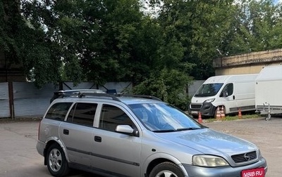 Opel Astra G, 1999 год, 270 000 рублей, 1 фотография