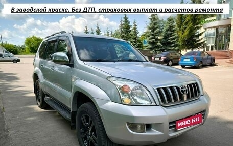 Toyota Land Cruiser Prado 120 рестайлинг, 2004 год, 1 399 000 рублей, 1 фотография